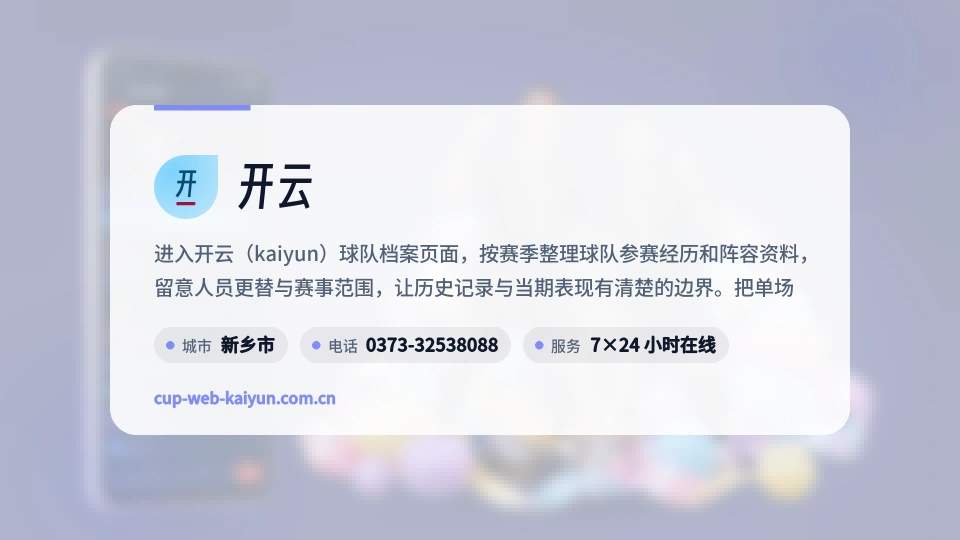 初识开云
